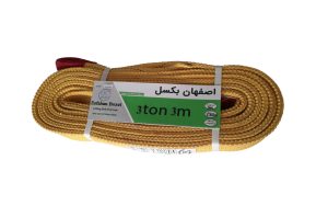 تسمه حمل بار 3تن 3متر دولایه