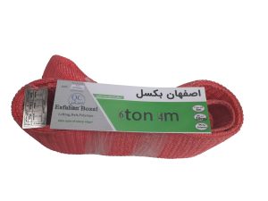 تسمه حمل بار 6تن 4متر